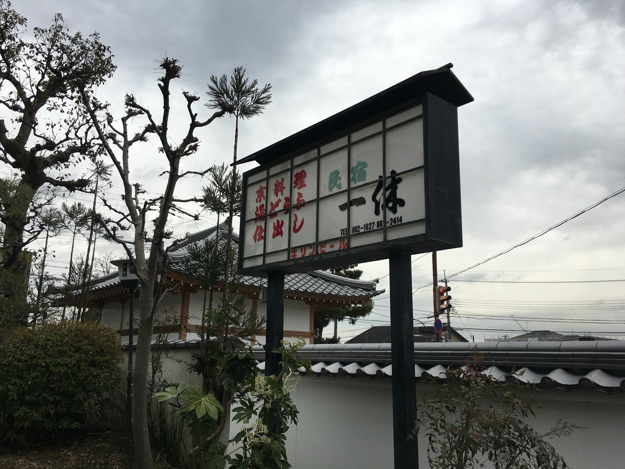 Saga Ikkyu - Vacation Stay 7872 Quioto Exterior foto